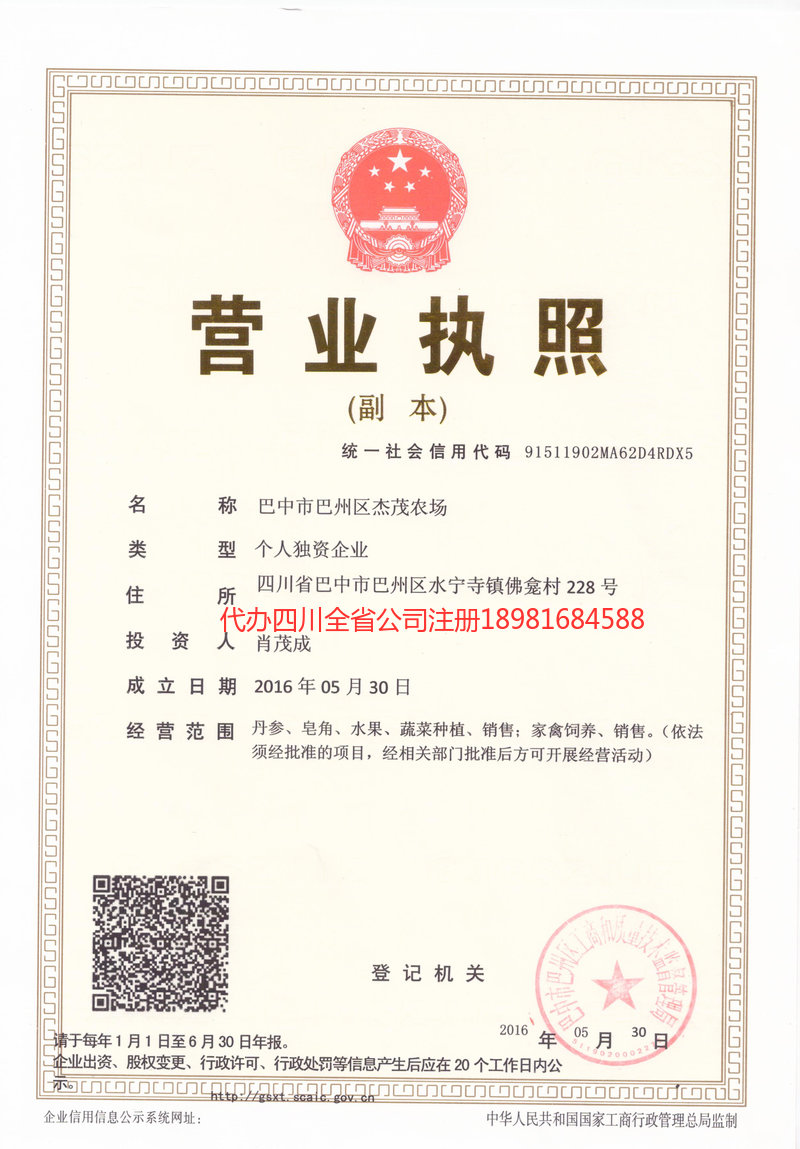 延吉延吉杰茂农场